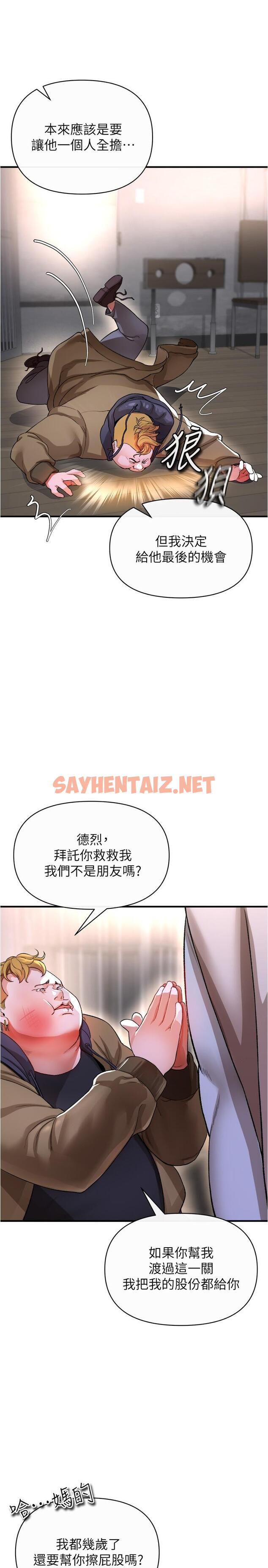 查看漫画私刑刺客 - 第17話-盡情抽送處女之身 - sayhentaiz.net中的984129图片