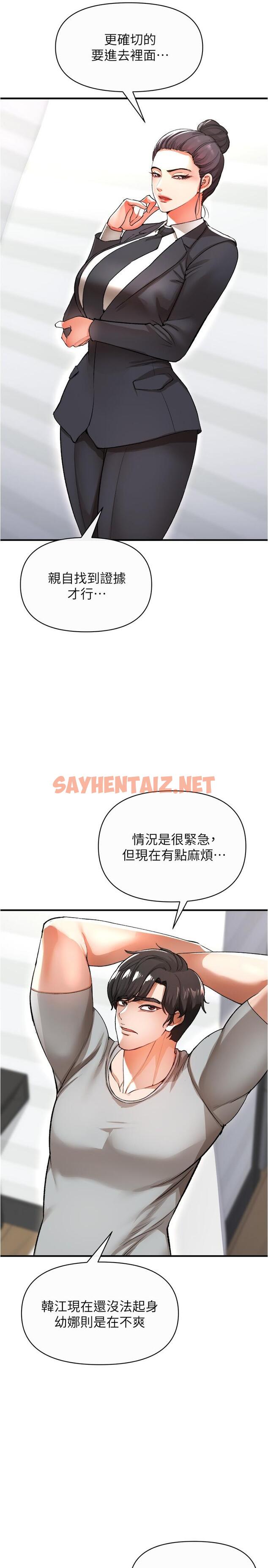 查看漫画私刑刺客 - 第17話-盡情抽送處女之身 - sayhentaiz.net中的984137图片