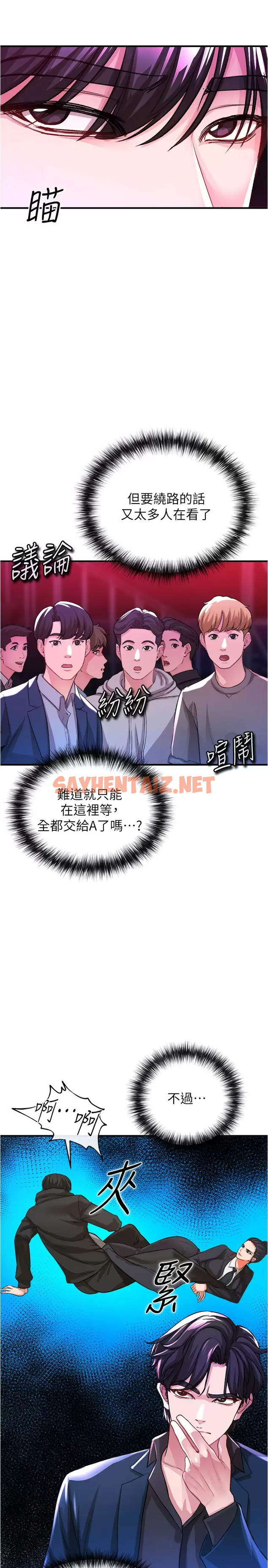 查看漫画私刑刺客 - 第18话-人家是第一次喔 - sayhentaiz.net中的984152图片