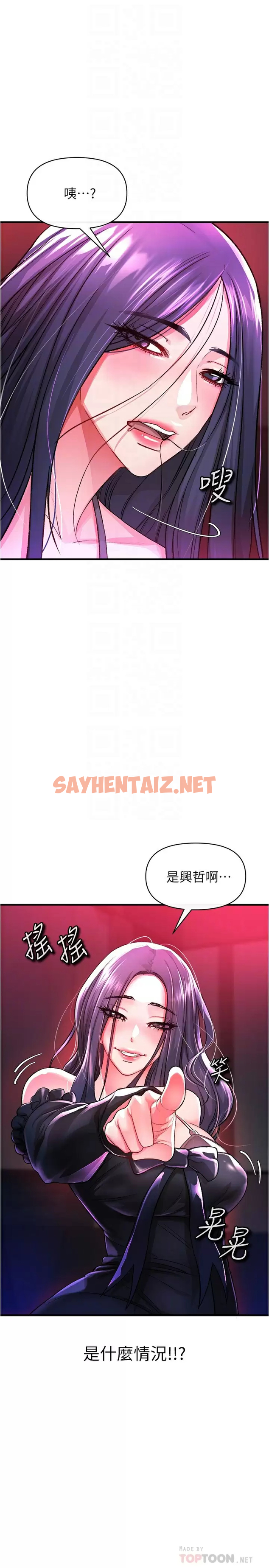 查看漫画私刑刺客 - 第18话-人家是第一次喔 - sayhentaiz.net中的984159图片