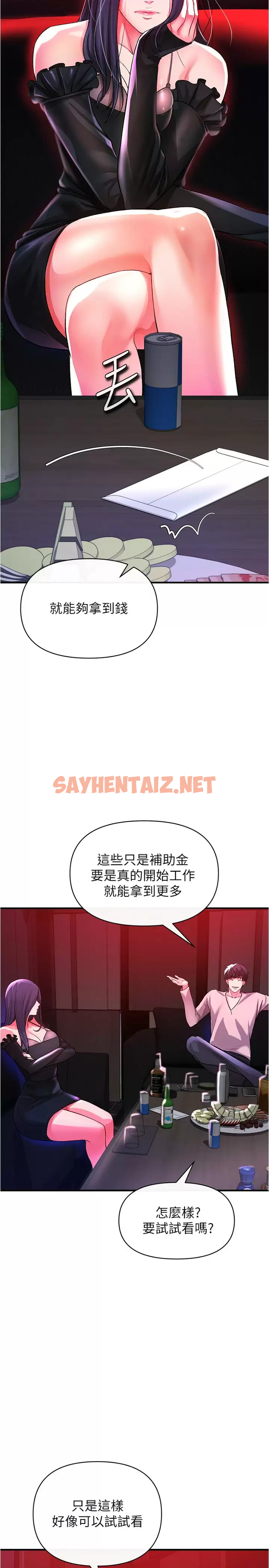 查看漫画私刑刺客 - 第18话-人家是第一次喔 - sayhentaiz.net中的984167图片