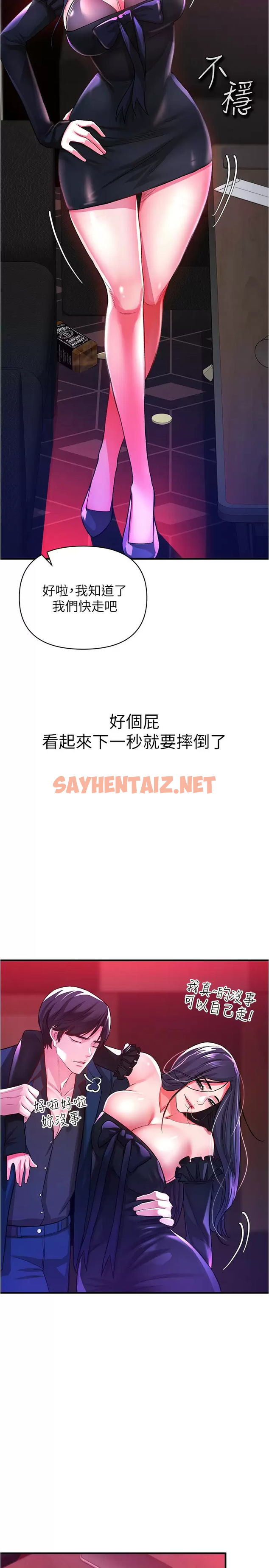 查看漫画私刑刺客 - 第18话-人家是第一次喔 - sayhentaiz.net中的984179图片