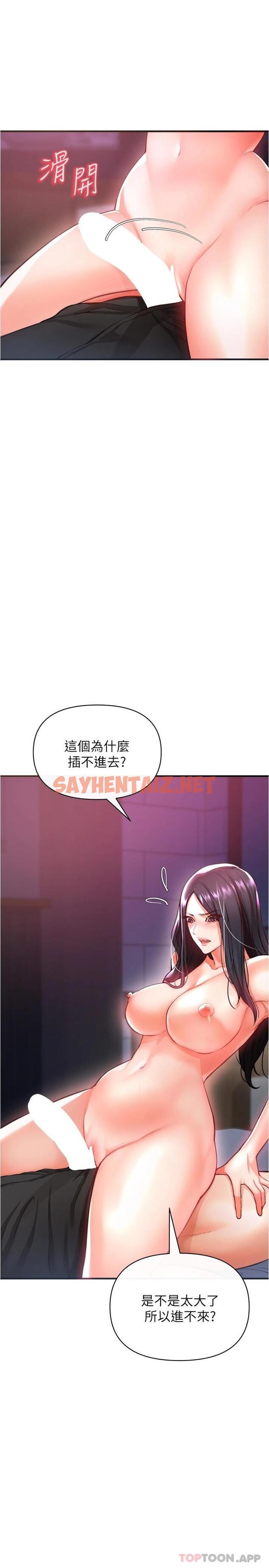 查看漫画私刑刺客 - 第19话-疯狂抽插充满弹性的身体 - sayhentaiz.net中的984205图片