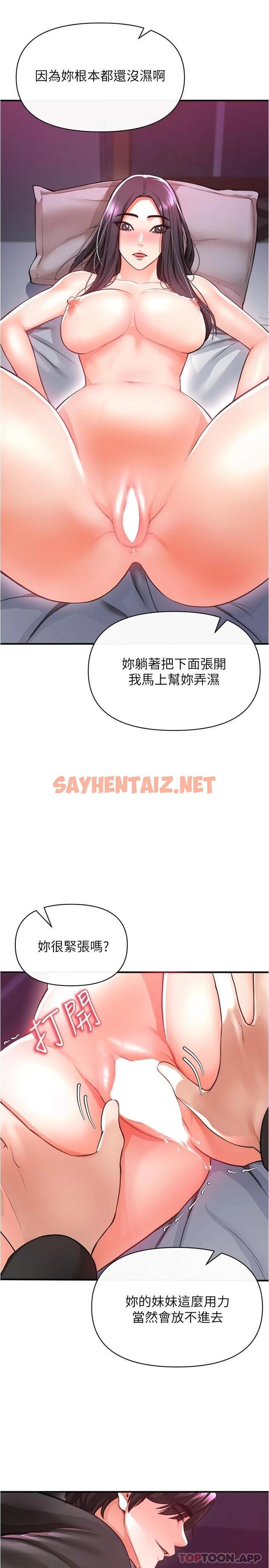 查看漫画私刑刺客 - 第19话-疯狂抽插充满弹性的身体 - sayhentaiz.net中的984209图片