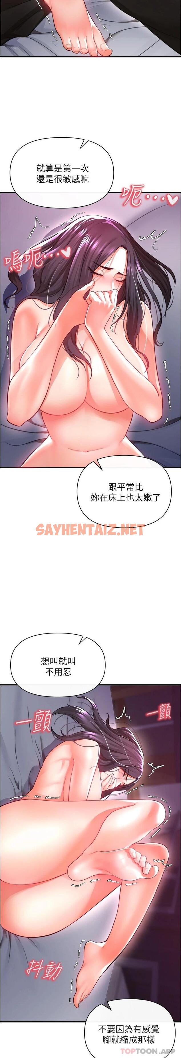 查看漫画私刑刺客 - 第19话-疯狂抽插充满弹性的身体 - sayhentaiz.net中的984211图片