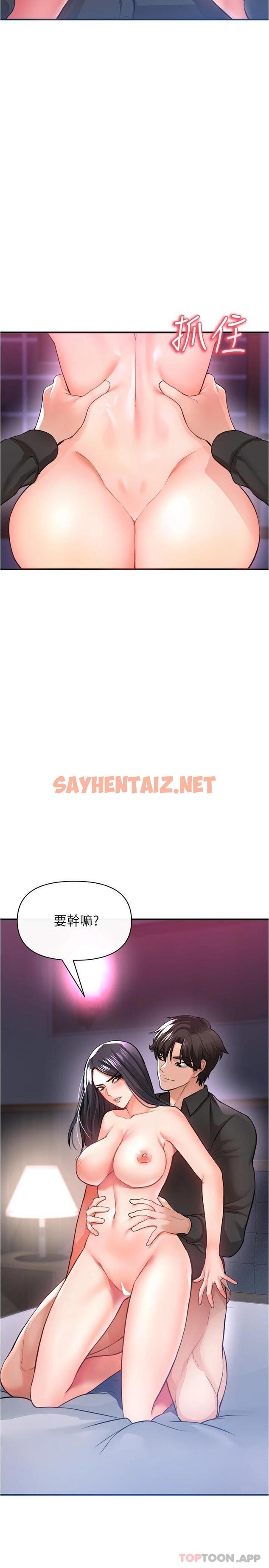 查看漫画私刑刺客 - 第19话-疯狂抽插充满弹性的身体 - sayhentaiz.net中的984221图片