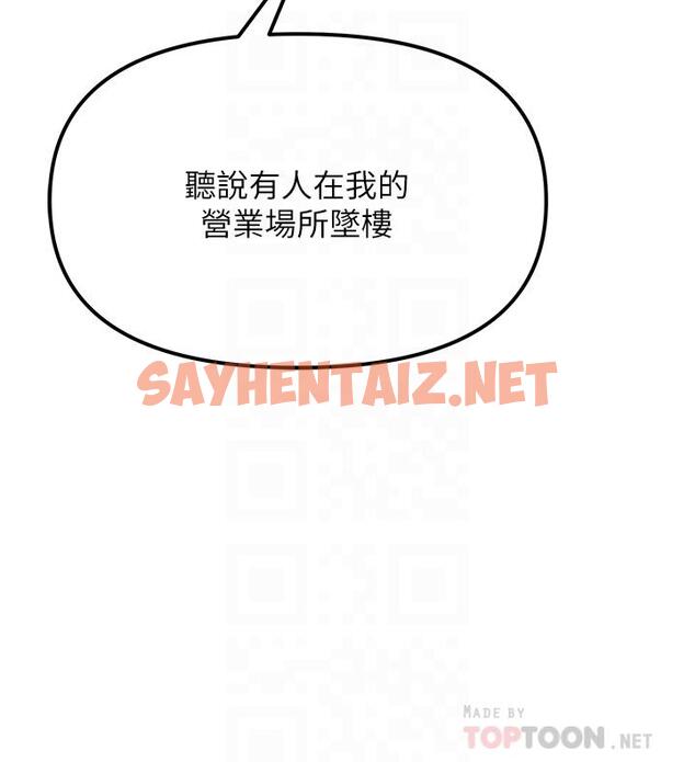 查看漫画私刑刺客 - 第2話-一滴不剩的舔乾淨 - sayhentaiz.net中的920797图片