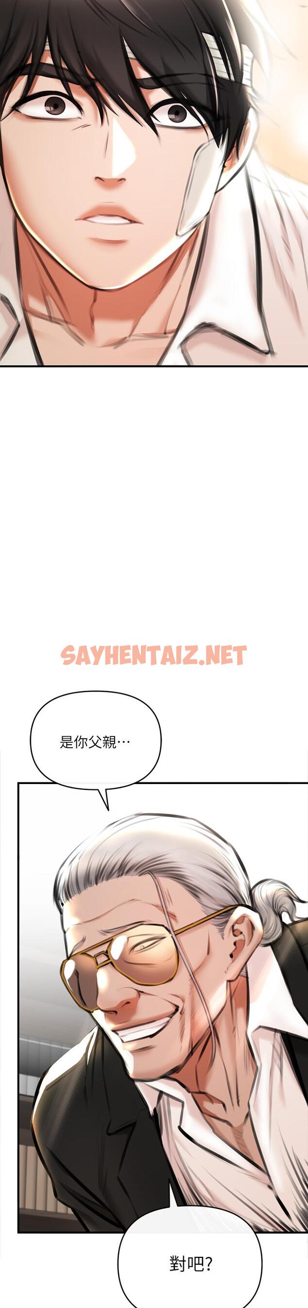 查看漫画私刑刺客 - 第2話-一滴不剩的舔乾淨 - sayhentaiz.net中的920800图片