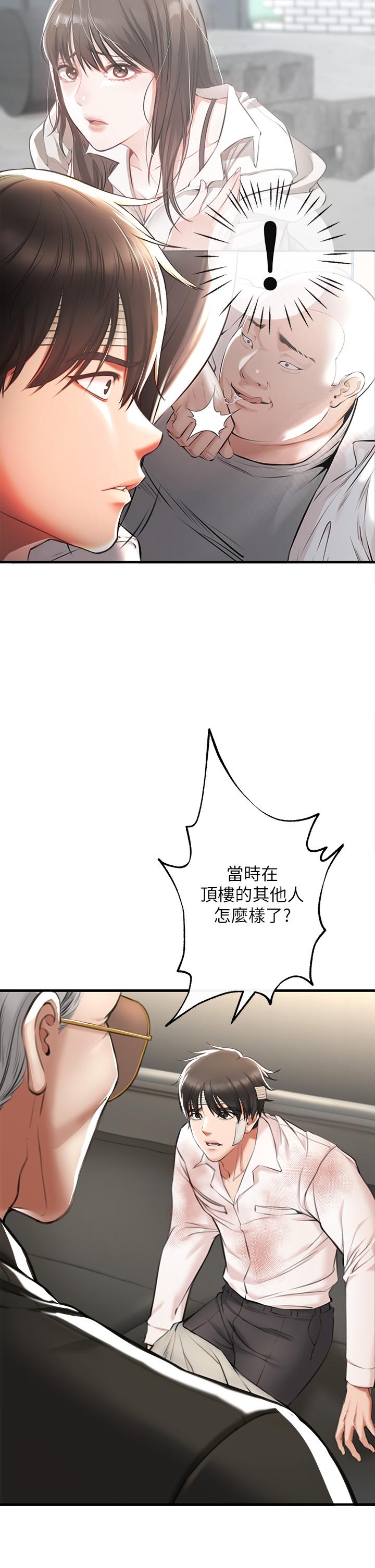 查看漫画私刑刺客 - 第2話-一滴不剩的舔乾淨 - sayhentaiz.net中的920805图片