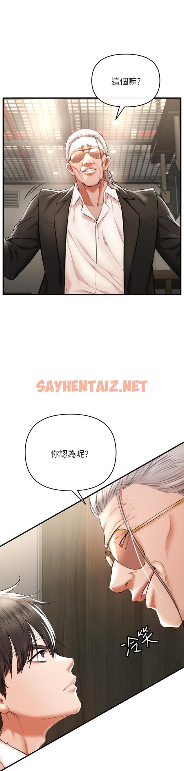 查看漫画私刑刺客 - 第2話-一滴不剩的舔乾淨 - sayhentaiz.net中的920807图片