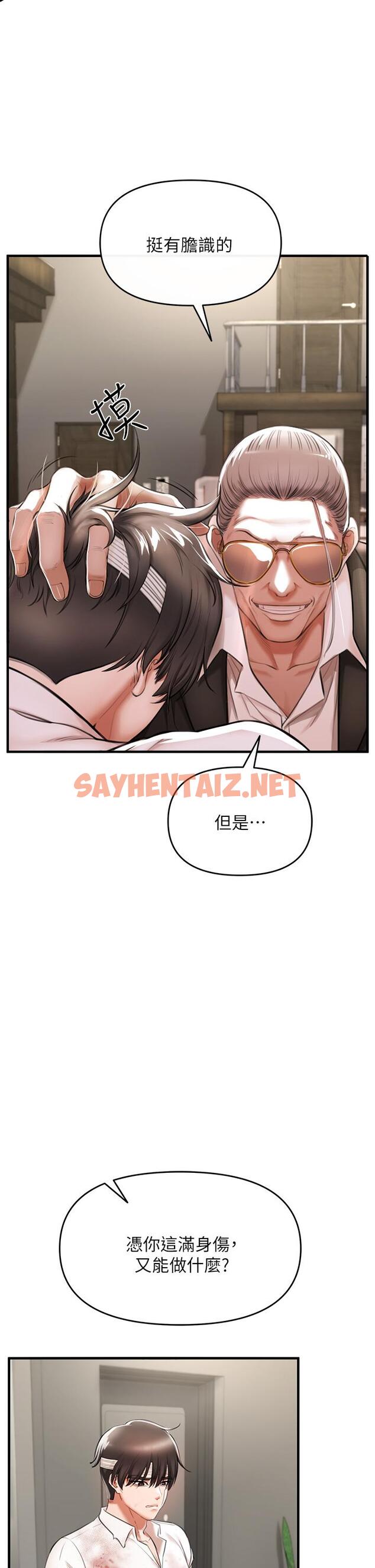 查看漫画私刑刺客 - 第2話-一滴不剩的舔乾淨 - sayhentaiz.net中的920808图片