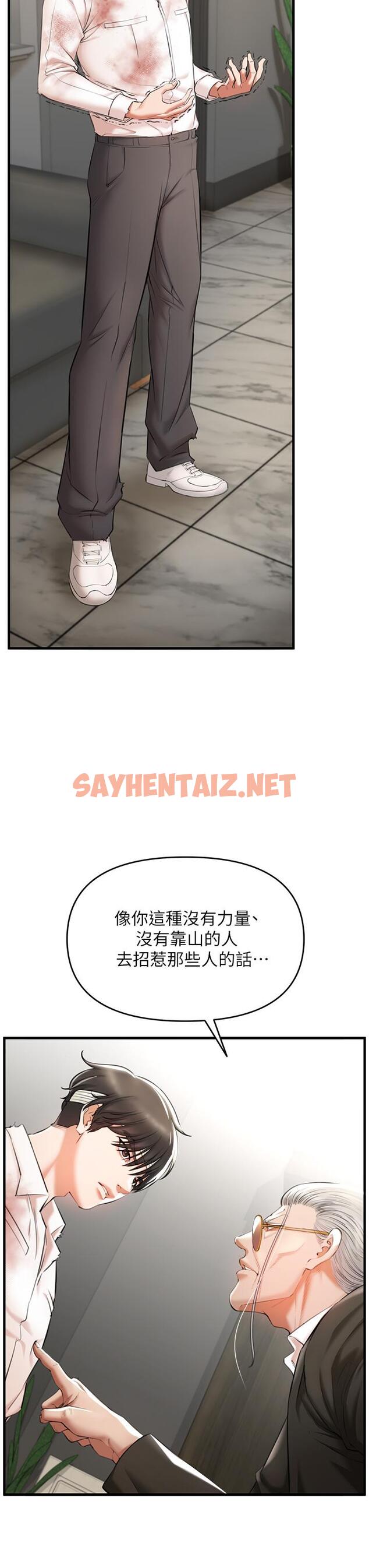 查看漫画私刑刺客 - 第2話-一滴不剩的舔乾淨 - sayhentaiz.net中的920809图片