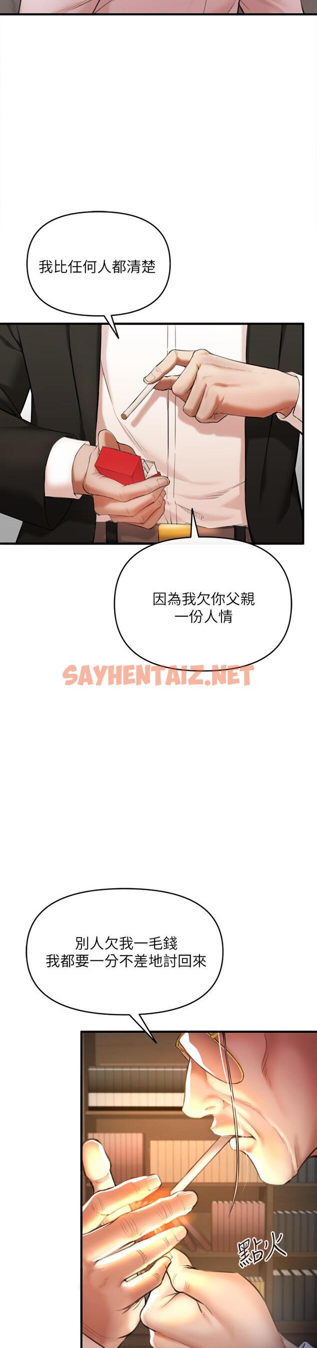 查看漫画私刑刺客 - 第2話-一滴不剩的舔乾淨 - sayhentaiz.net中的920813图片