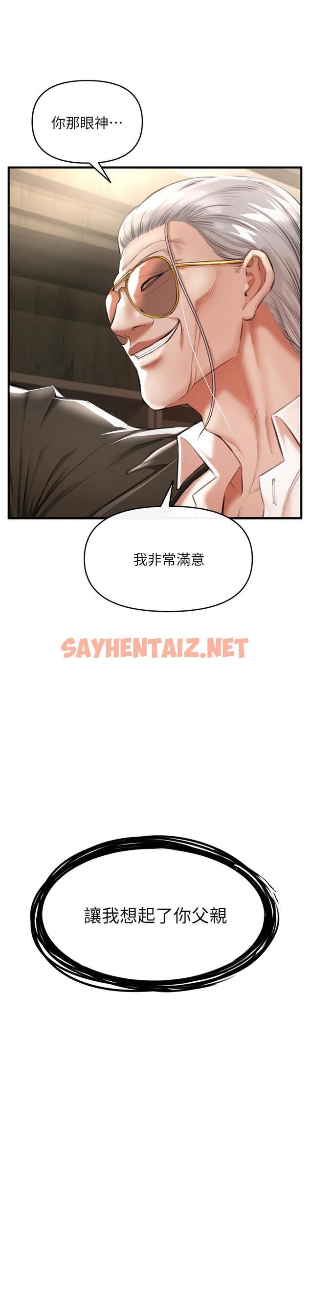 查看漫画私刑刺客 - 第2話-一滴不剩的舔乾淨 - sayhentaiz.net中的920819图片