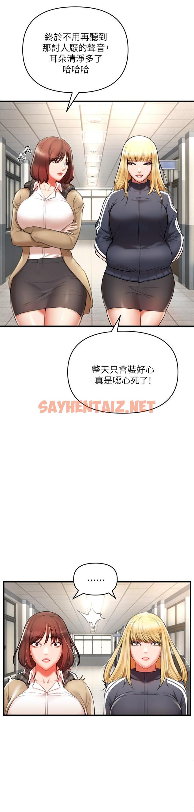 查看漫画私刑刺客 - 第2話-一滴不剩的舔乾淨 - sayhentaiz.net中的920829图片