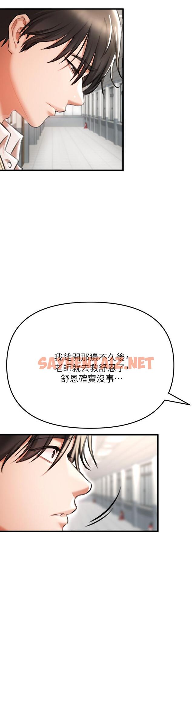 查看漫画私刑刺客 - 第2話-一滴不剩的舔乾淨 - sayhentaiz.net中的920836图片