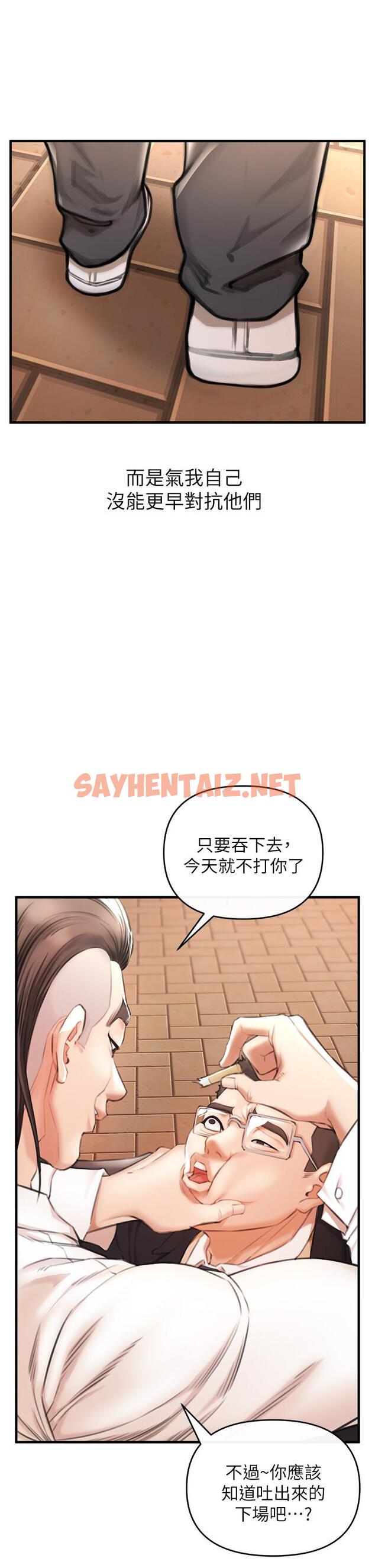 查看漫画私刑刺客 - 第2話-一滴不剩的舔乾淨 - sayhentaiz.net中的920850图片