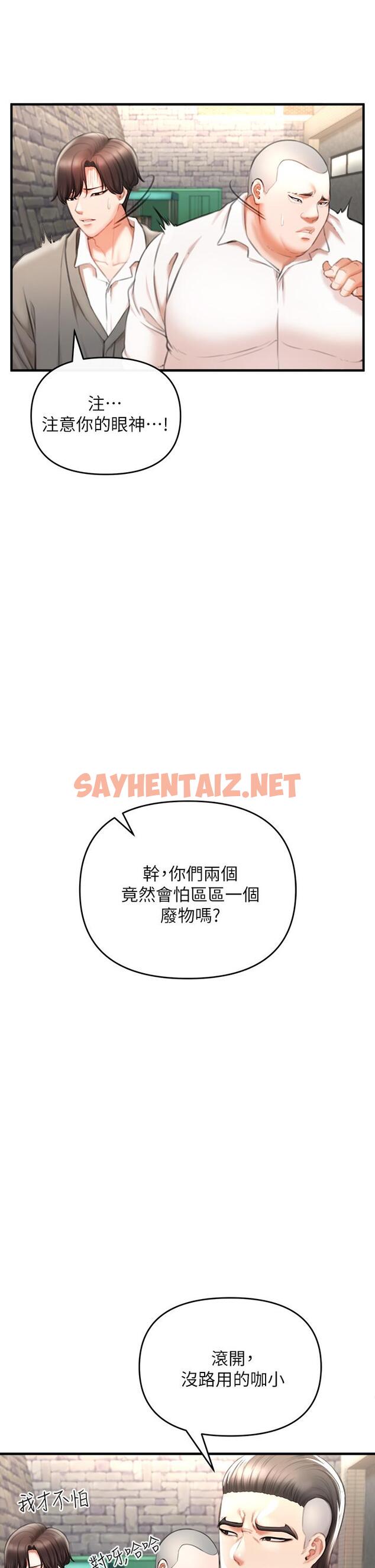 查看漫画私刑刺客 - 第2話-一滴不剩的舔乾淨 - sayhentaiz.net中的920855图片