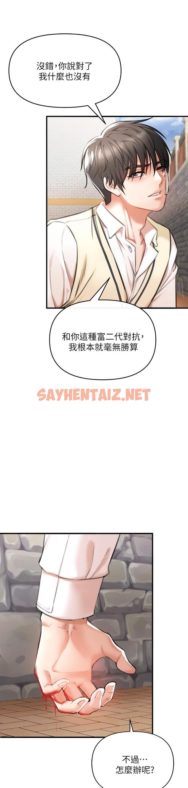 查看漫画私刑刺客 - 第2話-一滴不剩的舔乾淨 - sayhentaiz.net中的920864图片