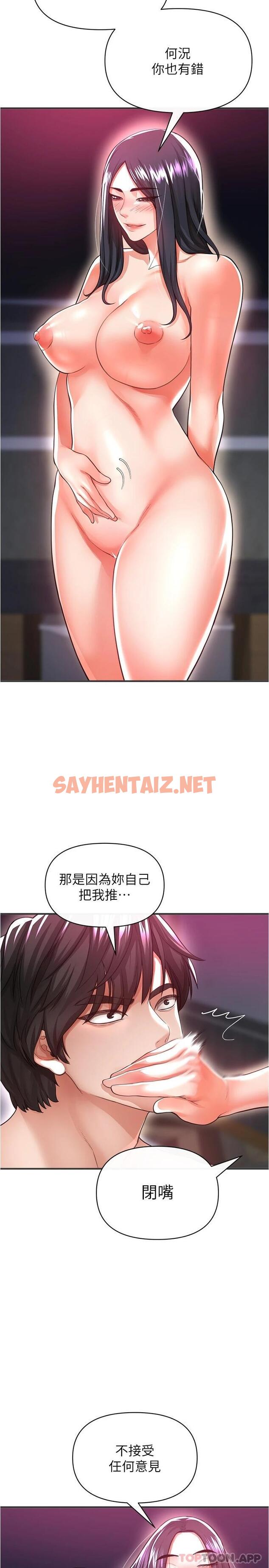 查看漫画私刑刺客 - 第20话-满满射进处女的体内 - sayhentaiz.net中的984258图片