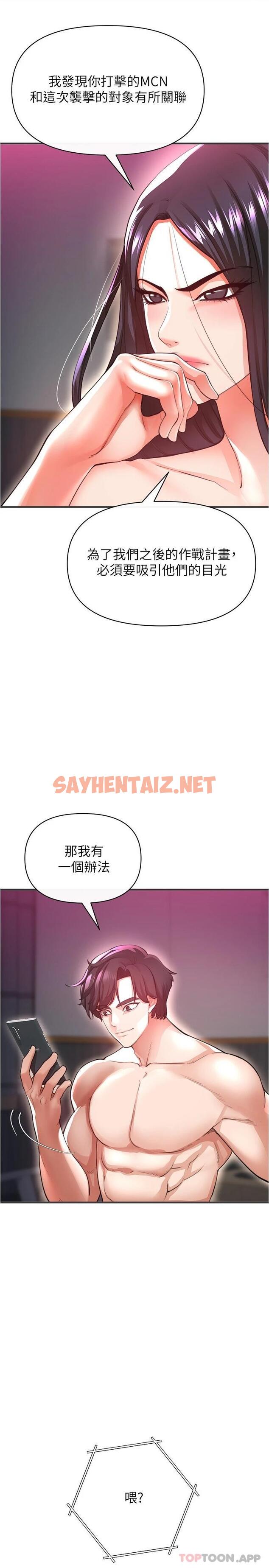 查看漫画私刑刺客 - 第20话-满满射进处女的体内 - sayhentaiz.net中的984260图片