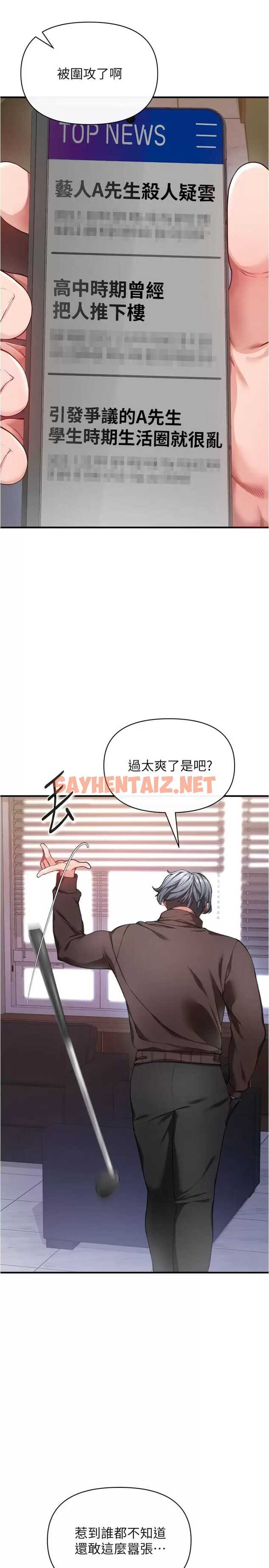 查看漫画私刑刺客 - 第21话-泄慾道具就要好好教训 - sayhentaiz.net中的984277图片