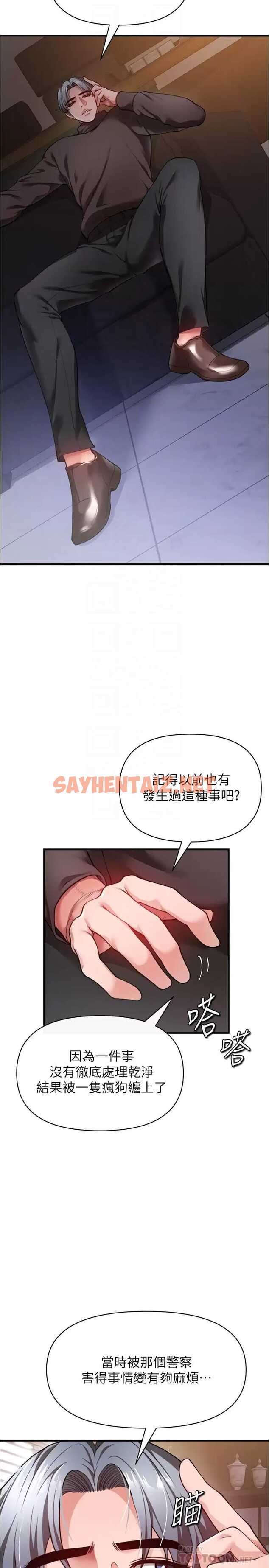 查看漫画私刑刺客 - 第21话-泄慾道具就要好好教训 - sayhentaiz.net中的984278图片