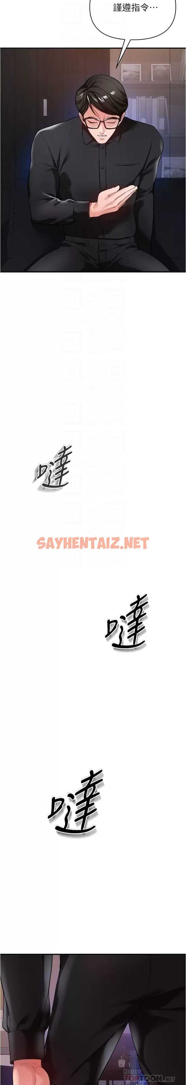 查看漫画私刑刺客 - 第21话-泄慾道具就要好好教训 - sayhentaiz.net中的984282图片