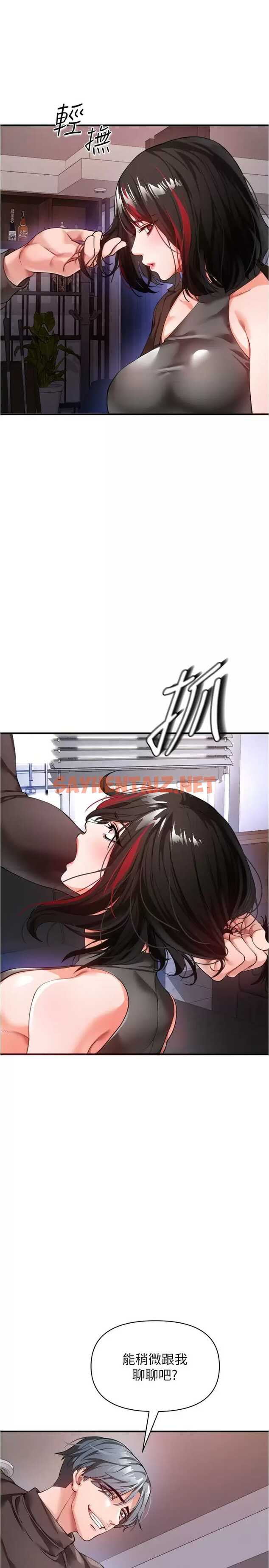 查看漫画私刑刺客 - 第21话-泄慾道具就要好好教训 - sayhentaiz.net中的984285图片