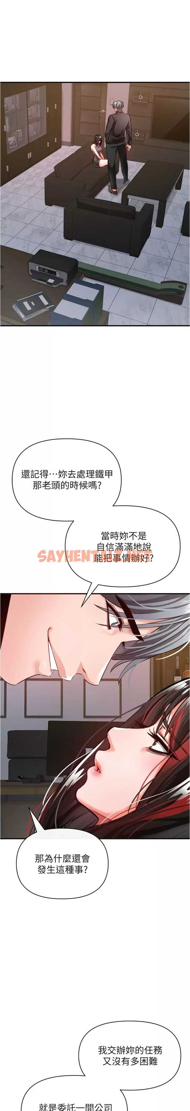 查看漫画私刑刺客 - 第21话-泄慾道具就要好好教训 - sayhentaiz.net中的984287图片