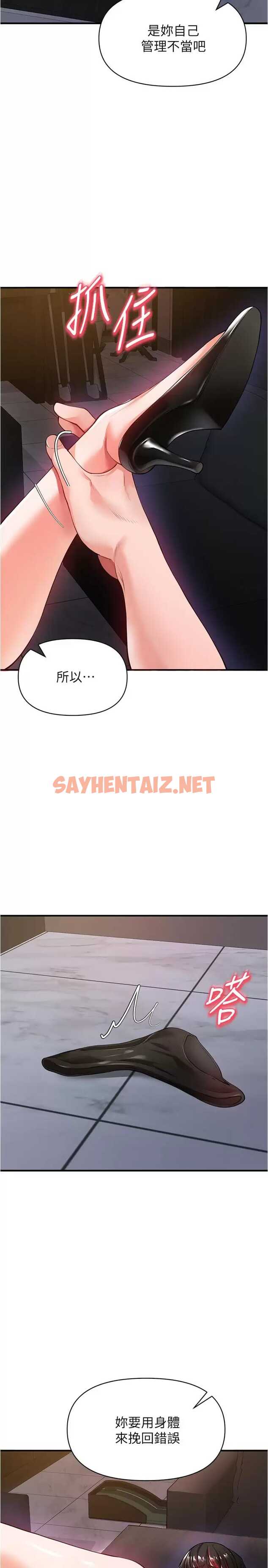 查看漫画私刑刺客 - 第21话-泄慾道具就要好好教训 - sayhentaiz.net中的984293图片