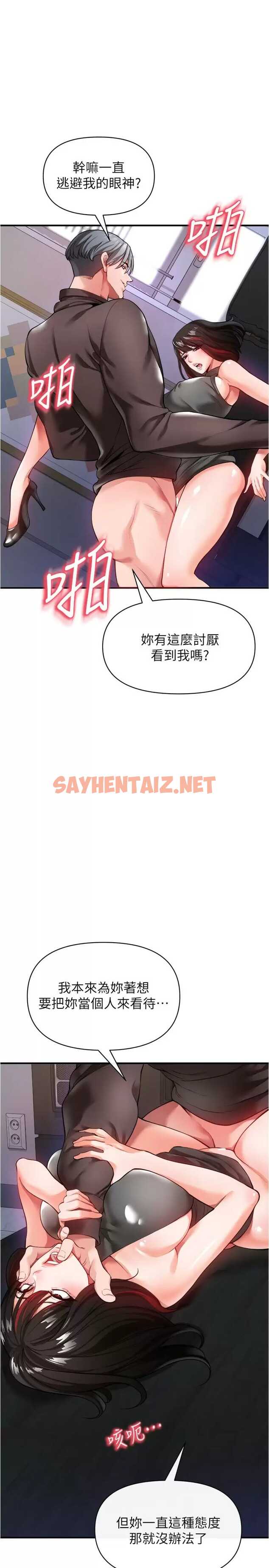 查看漫画私刑刺客 - 第21话-泄慾道具就要好好教训 - sayhentaiz.net中的984297图片