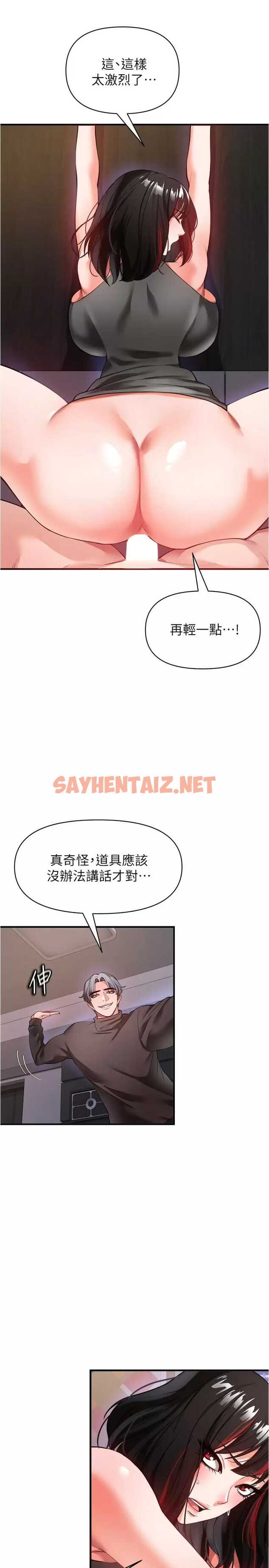 查看漫画私刑刺客 - 第21话-泄慾道具就要好好教训 - sayhentaiz.net中的984303图片