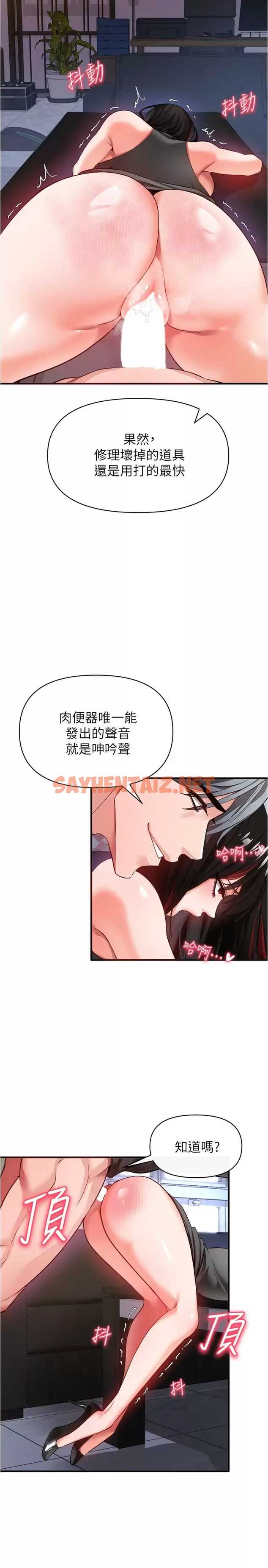 查看漫画私刑刺客 - 第21话-泄慾道具就要好好教训 - sayhentaiz.net中的984305图片