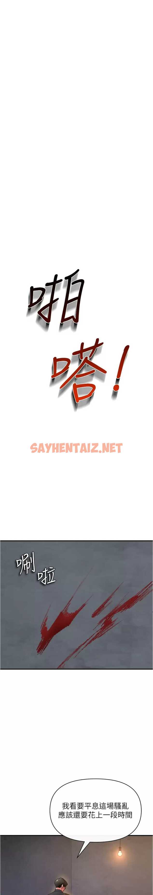 查看漫画私刑刺客 - 第21话-泄慾道具就要好好教训 - sayhentaiz.net中的984309图片