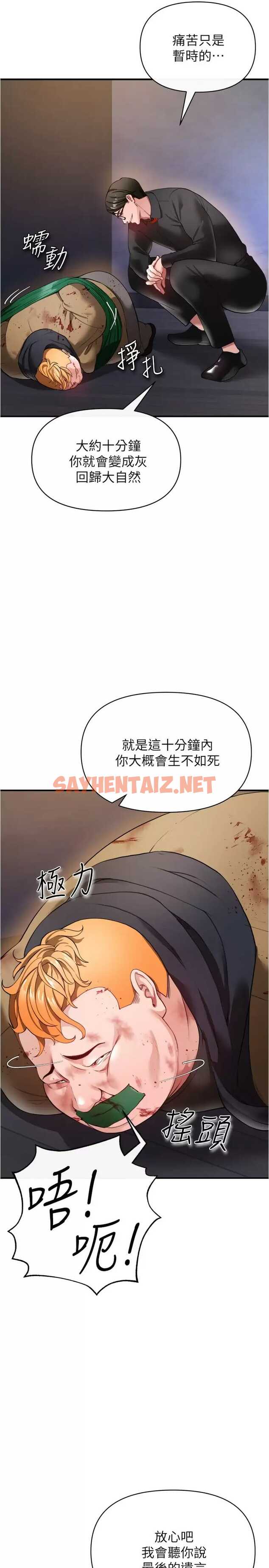 查看漫画私刑刺客 - 第21话-泄慾道具就要好好教训 - sayhentaiz.net中的984311图片