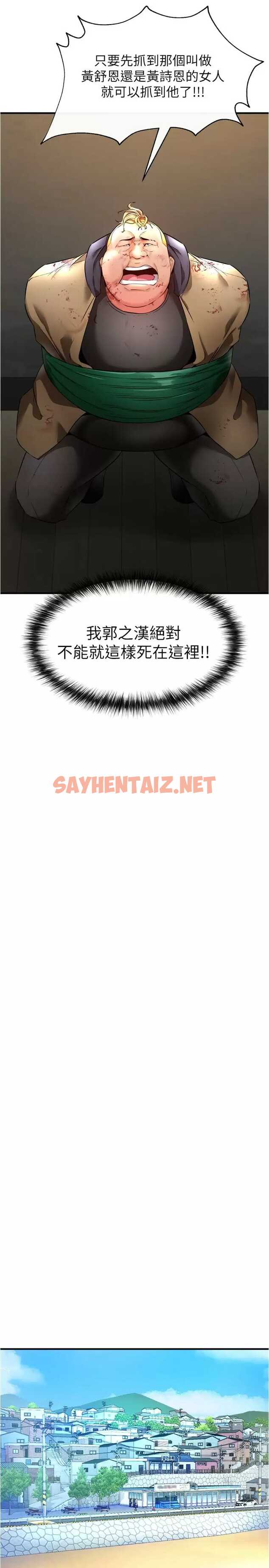 查看漫画私刑刺客 - 第21话-泄慾道具就要好好教训 - sayhentaiz.net中的984315图片