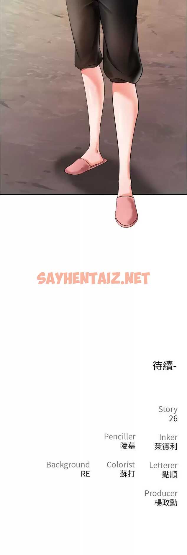 查看漫画私刑刺客 - 第21话-泄慾道具就要好好教训 - sayhentaiz.net中的984318图片