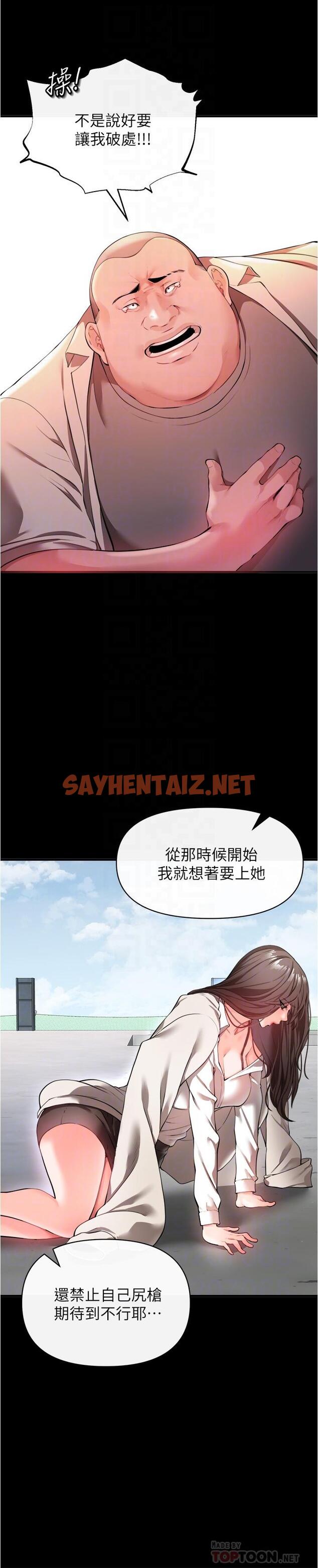 查看漫画私刑刺客 - 第22話-會打炮就能當藝人嗎 - sayhentaiz.net中的984326图片