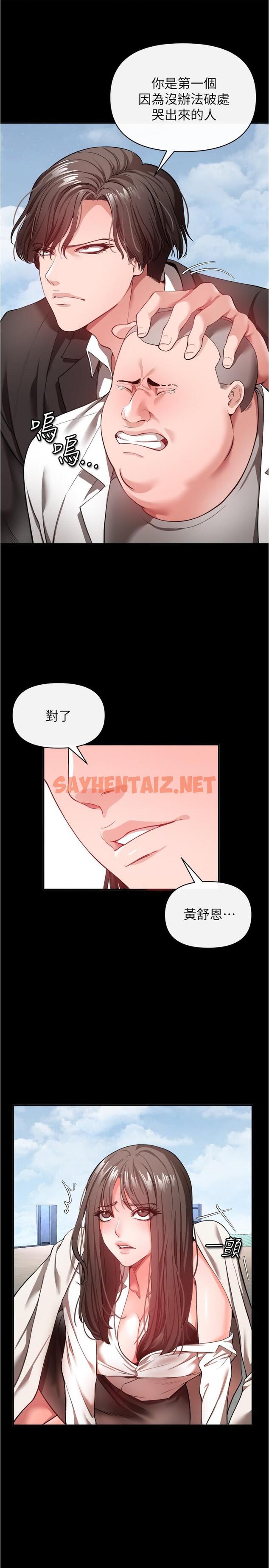 查看漫画私刑刺客 - 第22話-會打炮就能當藝人嗎 - sayhentaiz.net中的984327图片