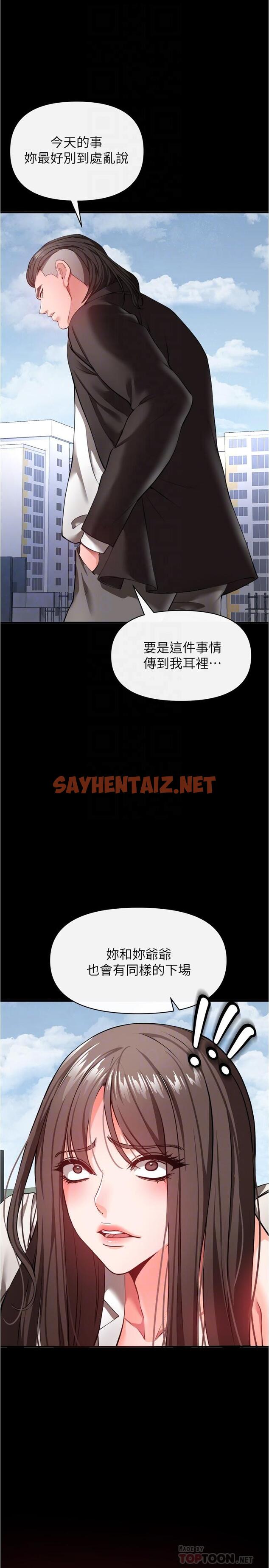 查看漫画私刑刺客 - 第22話-會打炮就能當藝人嗎 - sayhentaiz.net中的984328图片