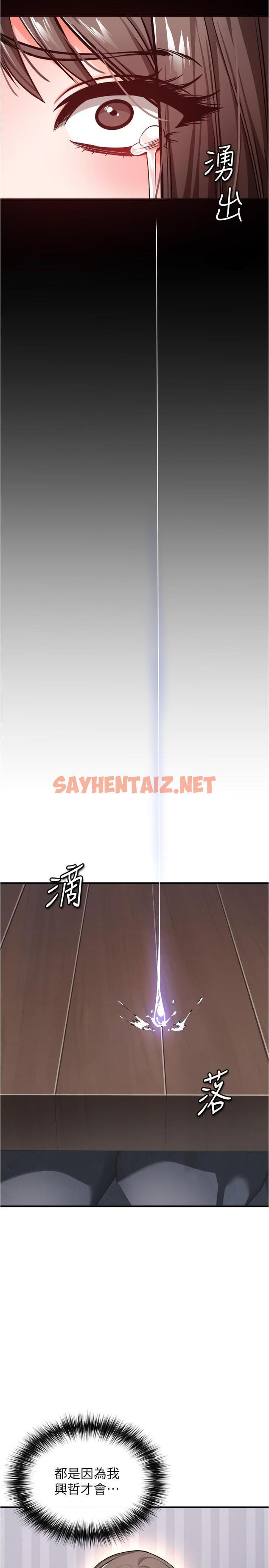 查看漫画私刑刺客 - 第22話-會打炮就能當藝人嗎 - sayhentaiz.net中的984329图片