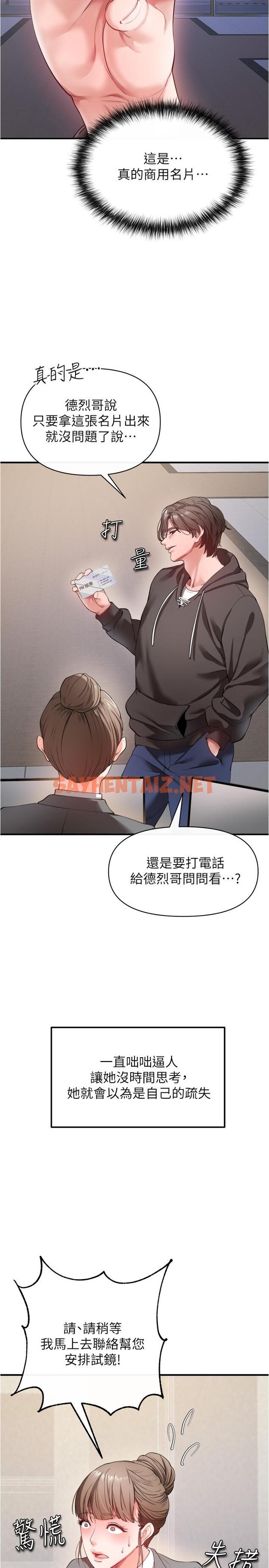 查看漫画私刑刺客 - 第22話-會打炮就能當藝人嗎 - sayhentaiz.net中的984349图片