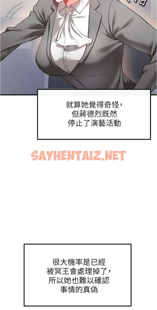 查看漫画私刑刺客 - 第22話-會打炮就能當藝人嗎 - sayhentaiz.net中的984350图片