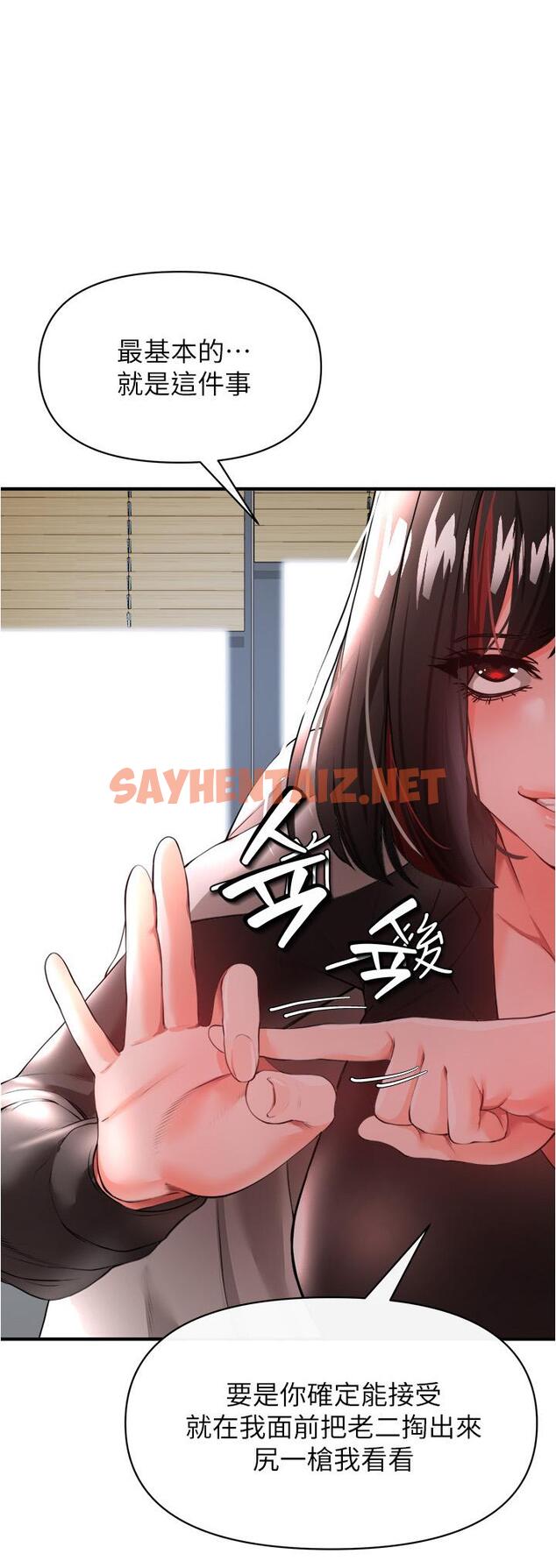 查看漫画私刑刺客 - 第23話-用肉棒征服女強人 - sayhentaiz.net中的984363图片