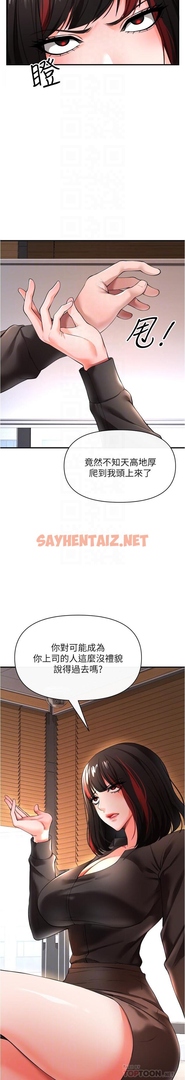 查看漫画私刑刺客 - 第23話-用肉棒征服女強人 - sayhentaiz.net中的984368图片