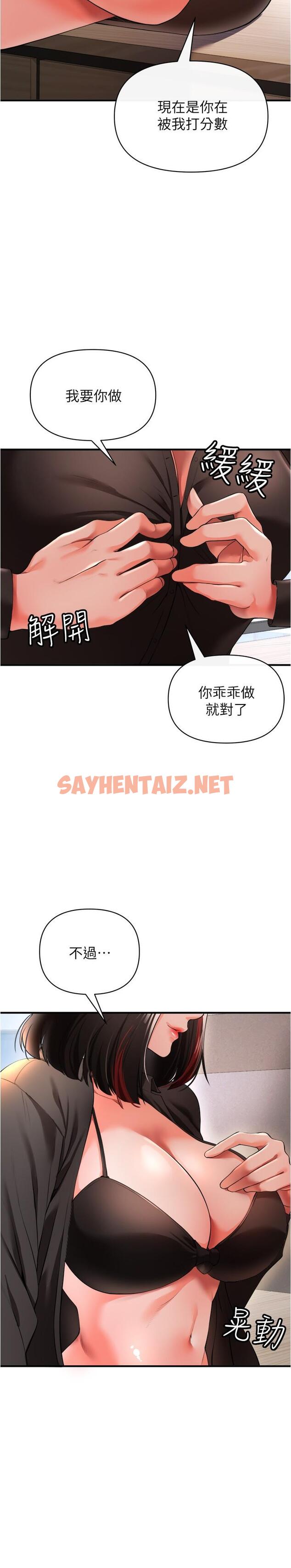 查看漫画私刑刺客 - 第23話-用肉棒征服女強人 - sayhentaiz.net中的984369图片