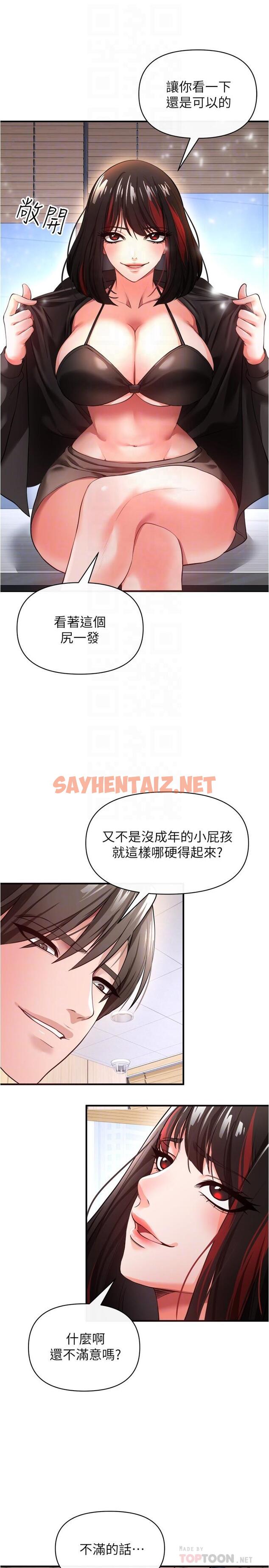 查看漫画私刑刺客 - 第23話-用肉棒征服女強人 - sayhentaiz.net中的984370图片