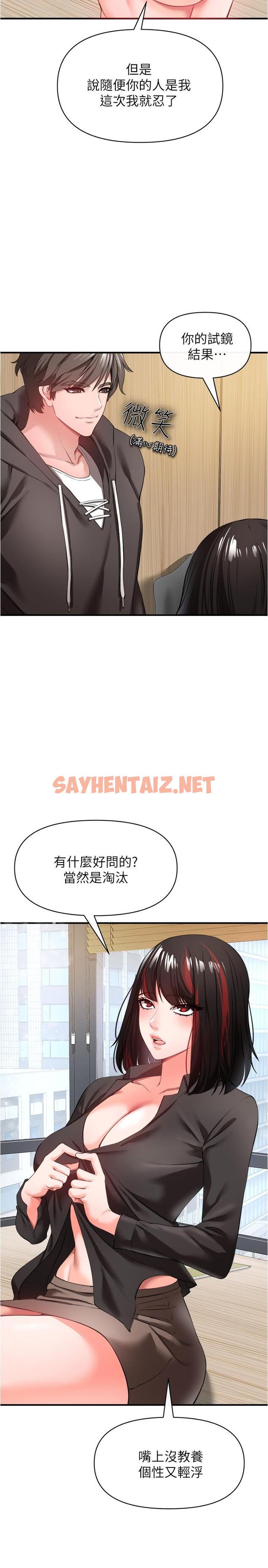 查看漫画私刑刺客 - 第23話-用肉棒征服女強人 - sayhentaiz.net中的984390图片