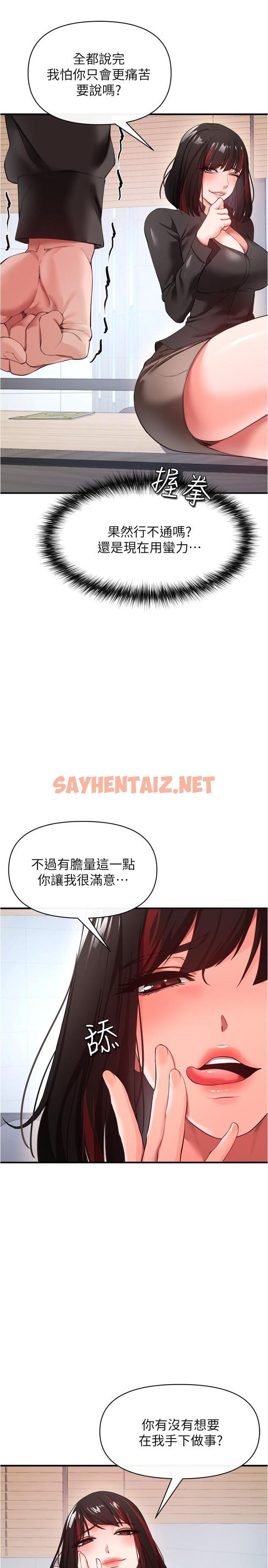 查看漫画私刑刺客 - 第23話-用肉棒征服女強人 - sayhentaiz.net中的984392图片